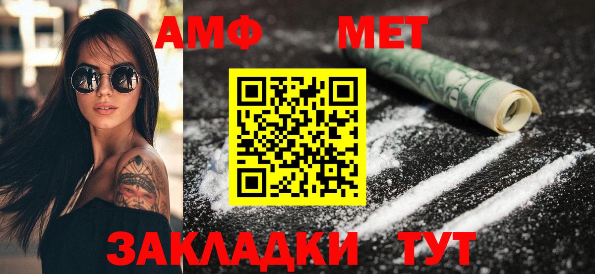 маркетплейс наркотические препараты  АМФЕТАМИН VHQ  Вход с VPN  Сызрань  АМФ  АМФЕТАМИН 