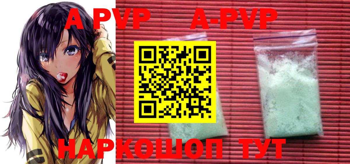 APVP крисы CK Сызрань
