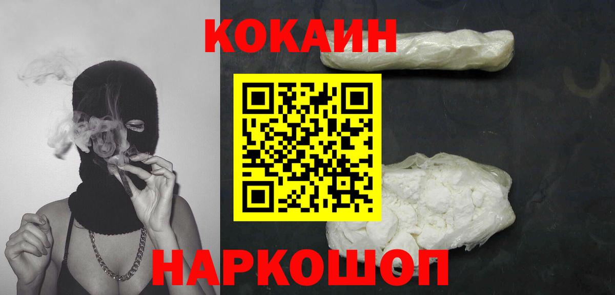 Cocaine Fish Scale Сызрань
