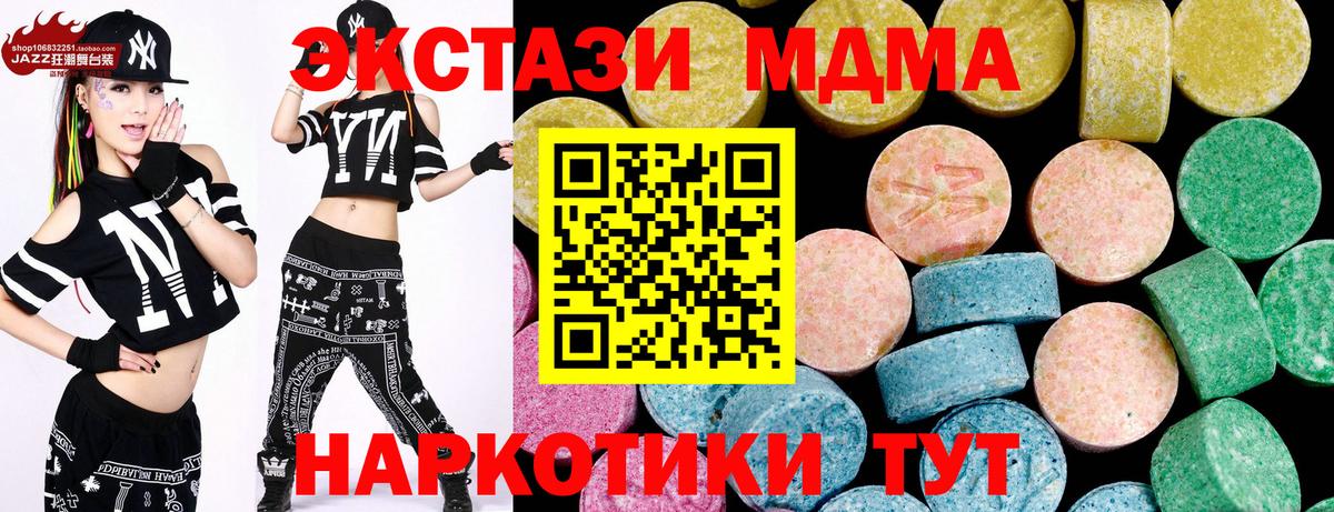 Экстази XTC Сызрань