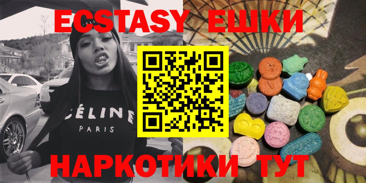 Экстази  Ecstasy таблы  Вход с VPN  ЭКСТАЗИ бентли  Сызрань 