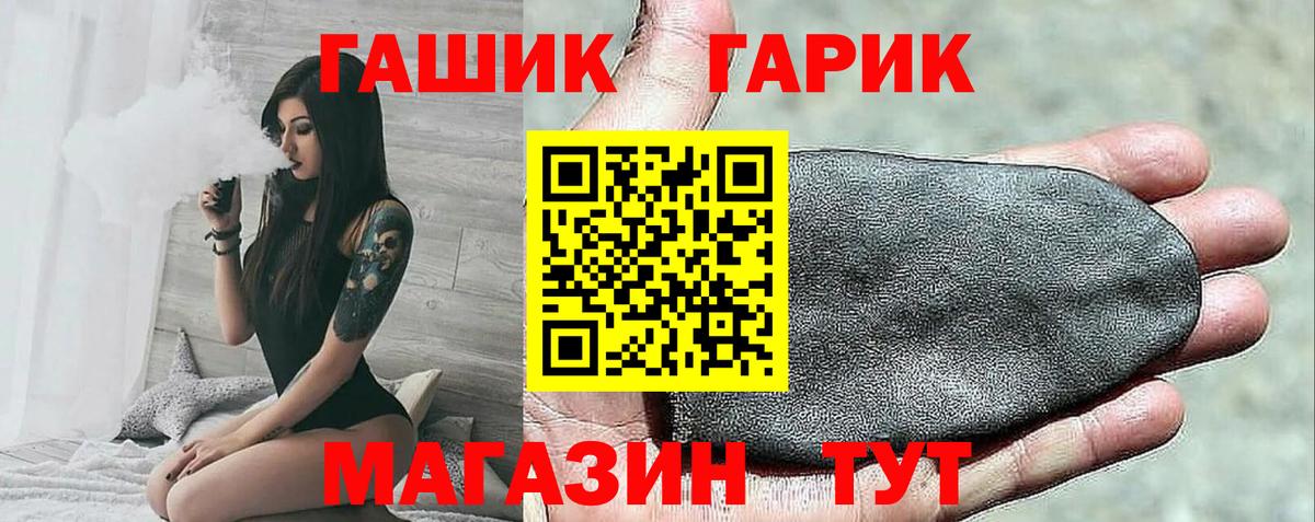 ГАШ убойный Сызрань