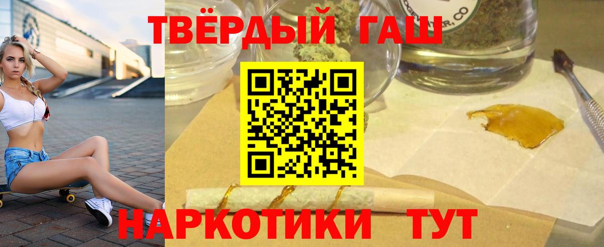 Гашиш VHQ  ГАШИШ ice o lator  ГАШ  Сызрань  Вход с VPN 