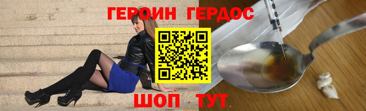 Сызрань  Героин афганец  Вход с VPN 