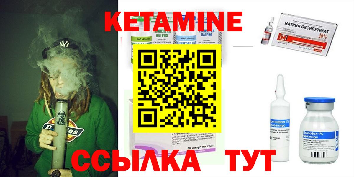 Кетамин VHQ Сызрань