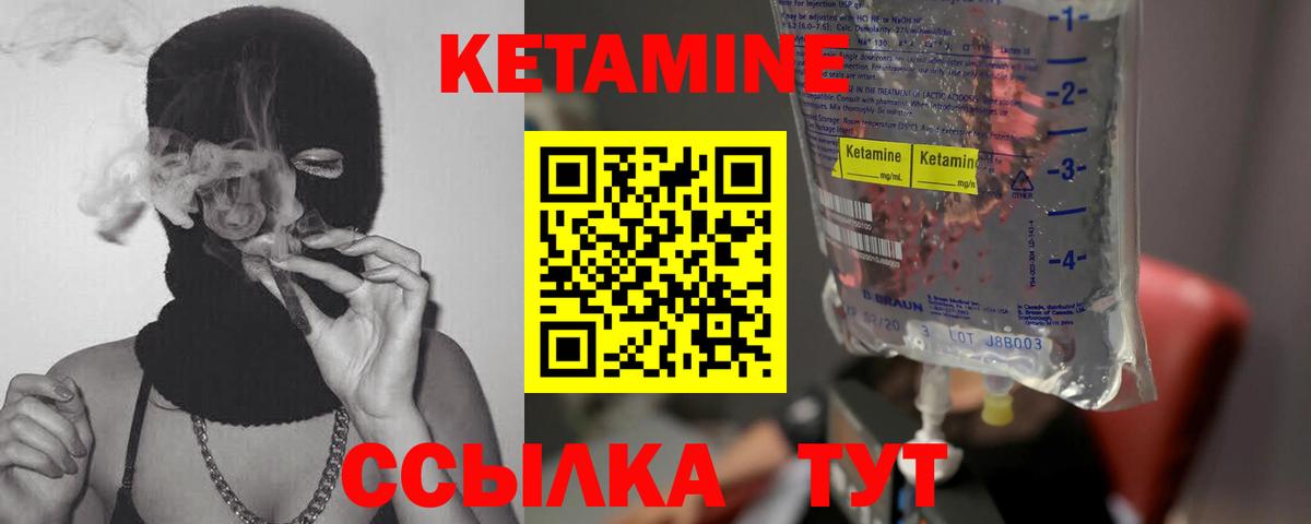 КЕТАМИН ketamine  Вход с VPN  Сызрань 