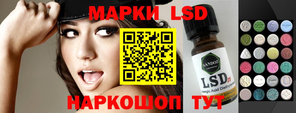 LSD-25 экстази кислота Сызрань