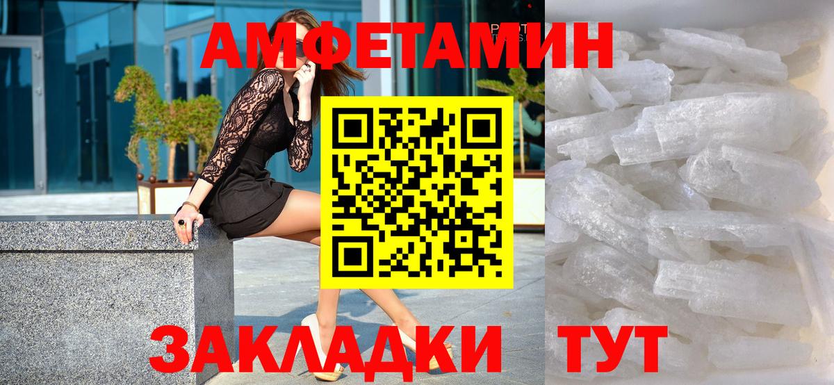 МЕТАМФЕТАМИН пудра  Вход с VPN  Сызрань 