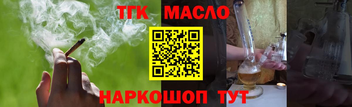 ТГК вейп с тгк  Вход с VPN  где продают наркотики  Сызрань 